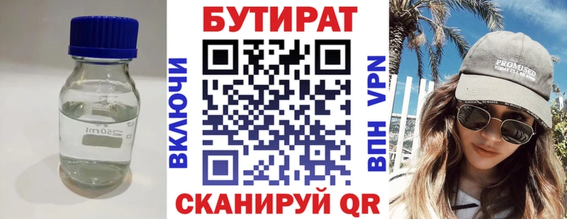 где найти наркотики  Полтавская  БУТИРАТ 99% 