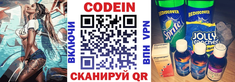 Кодеиновый сироп Lean Purple Drank  hydra tor  Полтавская 